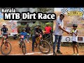 Kerala mtb dirt race   price   kiddies scoop
