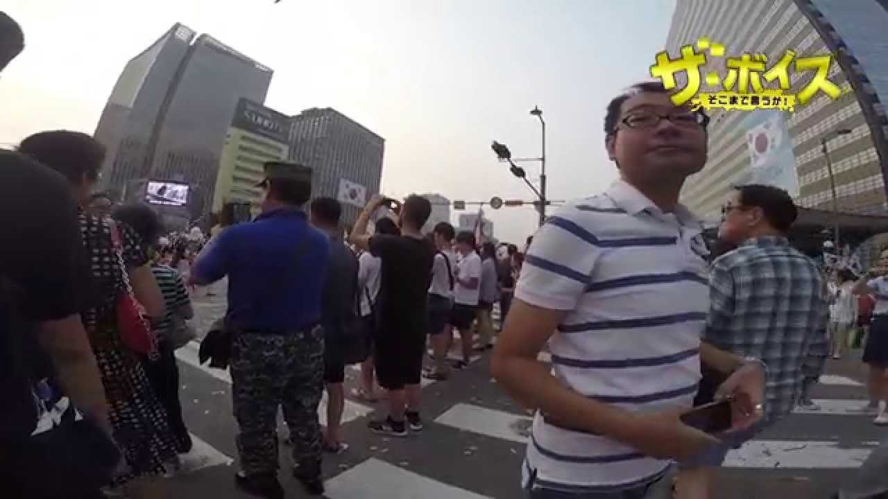 15年8月15日 韓国のソウルに行ってきた ニッポン放送 ザ ボイス そこまで言うか 飯田浩司 Youtube 15年8月15日 韓国のソウルに行ってきた ニッポン放送 ザ ボイス そこまで言うか 飯田浩司 Youtube