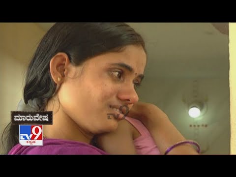 TV9 Maruvesha | Siddaroodha Kohinoor | Kalaburagi