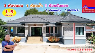 ศรีสะเกษสร้างบ้าน 3 ห้องนอน 2 ห้องน้ำ 1 ห้องรับแขก 1 ห้องครัว 1 ห้องพระ EP. 128