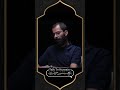 امام حسین من خیلی مهربونه مجید خسروانجم Shorts امام حسین من خیلی مهربونه مجید خسروانجم Shorts