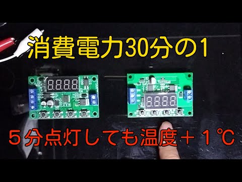 【超大成功！】LEDウインカー・ハイフラ防止抵抗の消費電力と発熱を抑える最終テスト【比較実験】半導体タイマーリレー使用