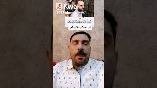 محمد قاتل نيرة قال اية لما سمع الحكم بالإعدام