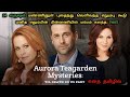 மண்ணினுள் புதைந்த மர்மம் | Aurora Teagarden In Tamil | Hollywood Movies In Tamil | Dubz Tamizh