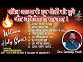 Pavitra Aatma Ke Songs l पवित्र आत्मा के आदर में गीत | Holy Spirit l Br. Sandeep | Sr. Subhashini Mp3 Song