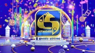 Swarnawahini January Id 2023