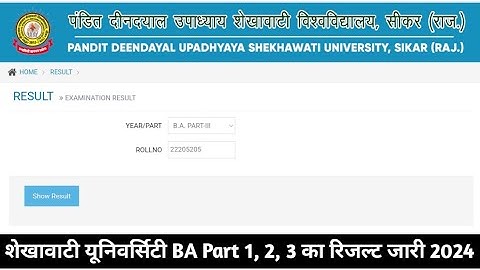 Shekhawati University BA Result Kaise Dekhe 2024 || PDUSU BA 1st, 2nd, 3rd Year Result 2024