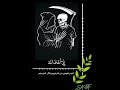 إني بريء منك