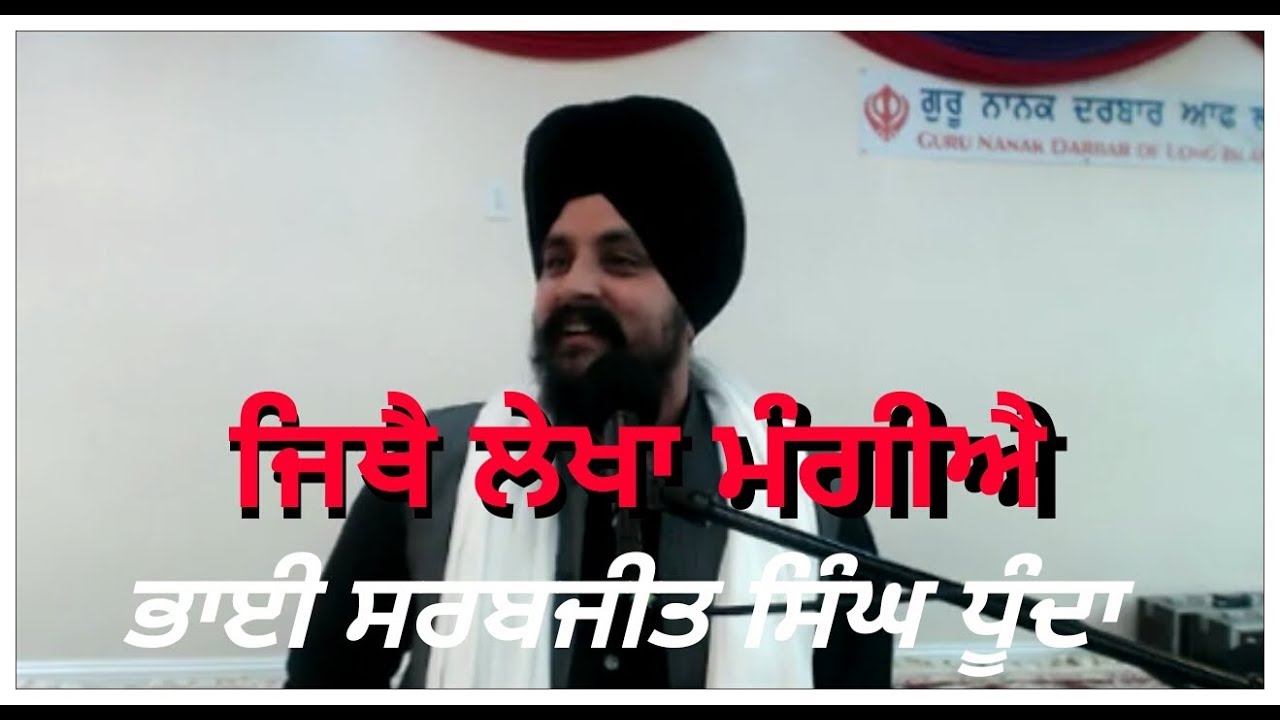 prof sarabjit singh dhunda katha mp3