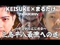 【鉄拳8】まるたけさんに鉄拳教えていく配信