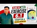 Class 10th Math Exercise 6.1 Full Solution | Chapter 6 Vectors | New Book 2026 Punjab Board