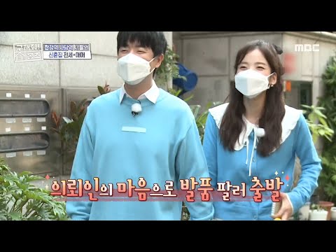 [구해줘! 홈즈] 오늘의 인턴 코디 예비 신혼부부 지숙 ♡ 이두희! 20200927