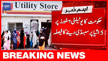 Breaking News | Hukumat Ka Utility Store Par 5 Ashiya Par Subsidy Deny Ka Faisla | Dawn News
