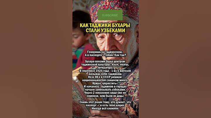 ТАДЖИКОВ СДЕЛАЛИ УЗБЕКАМИ      #история #узбекистан #таджикистан
