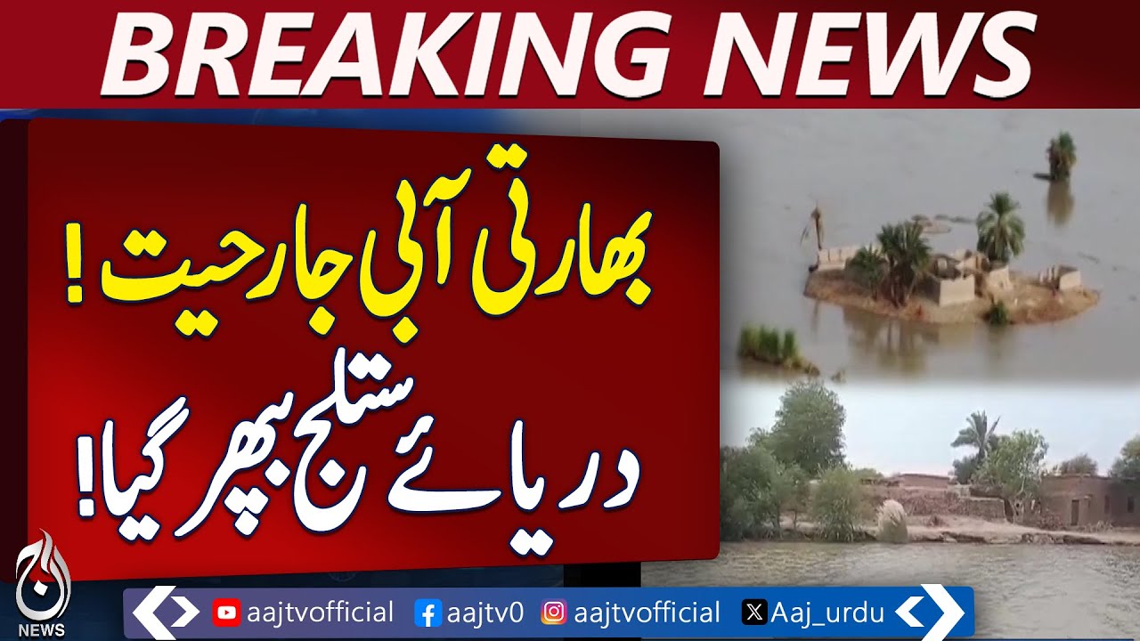 Sutlej river floods devastate villages across Punjab - Pakistan news