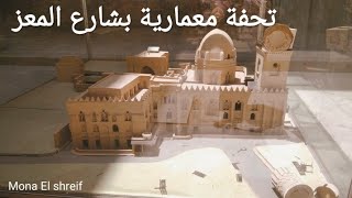 جامع السلطان قلاوون بشارع المعز ??