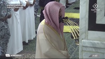 صلاة التراويح ليلة 22 رمضان 1444 من الحرم النبوي - أحمد الحذيفي من سورة المؤمنون