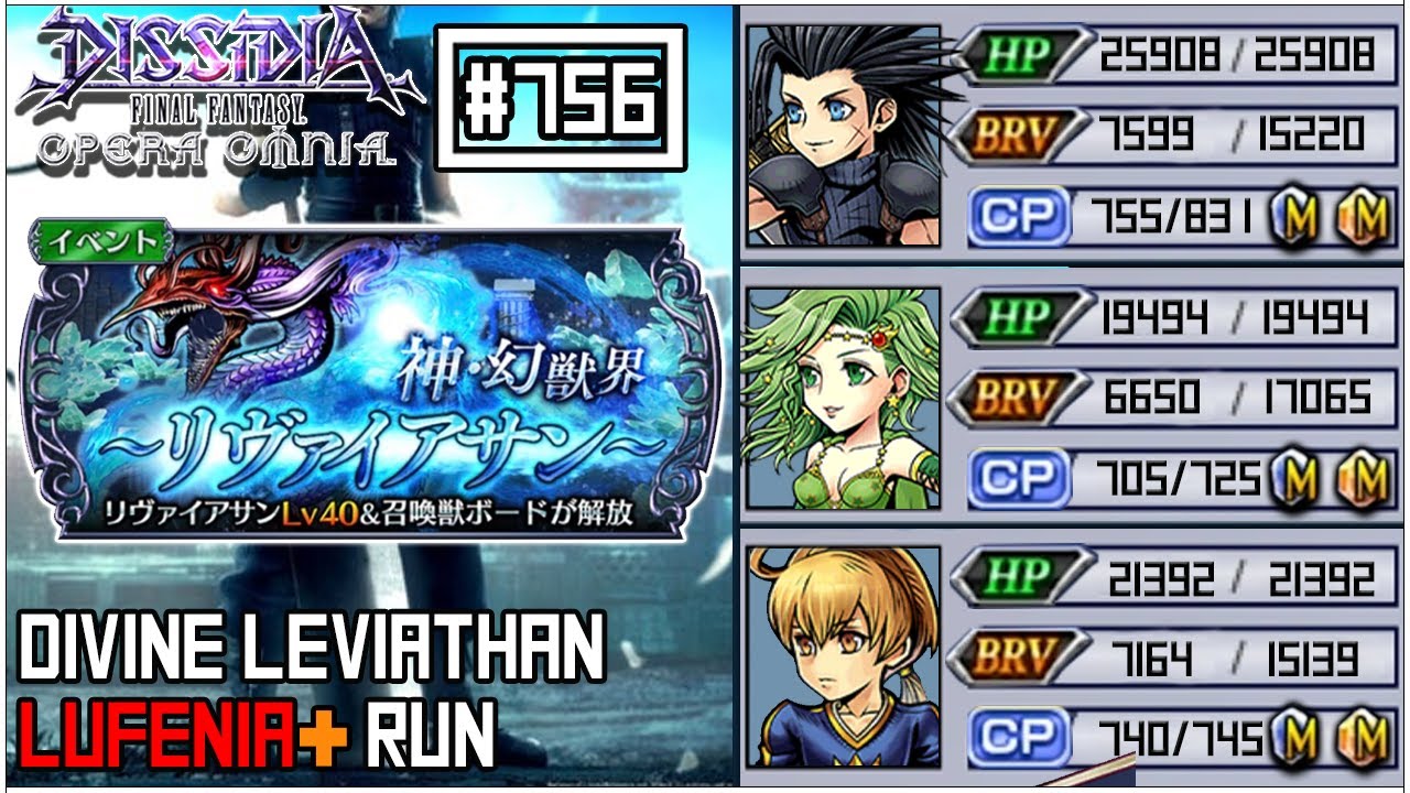 [DFFOO JP] Divine Leviathan || LUFENIA+ || Let's Cry together [Modulated BT Phase]
