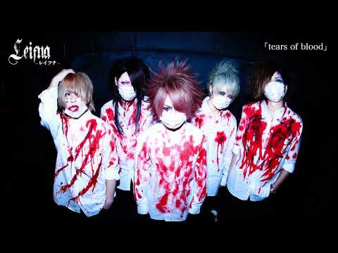 leifna -レイフナ-「tears of blood」試聴動画