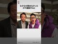 怖い芸能人に関する面白い雑学 #雑学王ハヤシくん #雑学