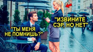 Миллионер встретил школьную подругу-официантку… и совершил невероятный поступок