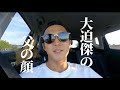 【胸熱】大迫傑の父の姿
