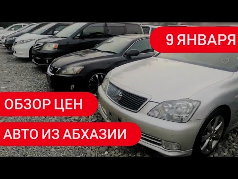 Автомобили Из Абхазии Купить В Россию
