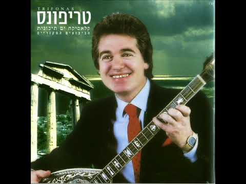 טריפונס אגוניה 