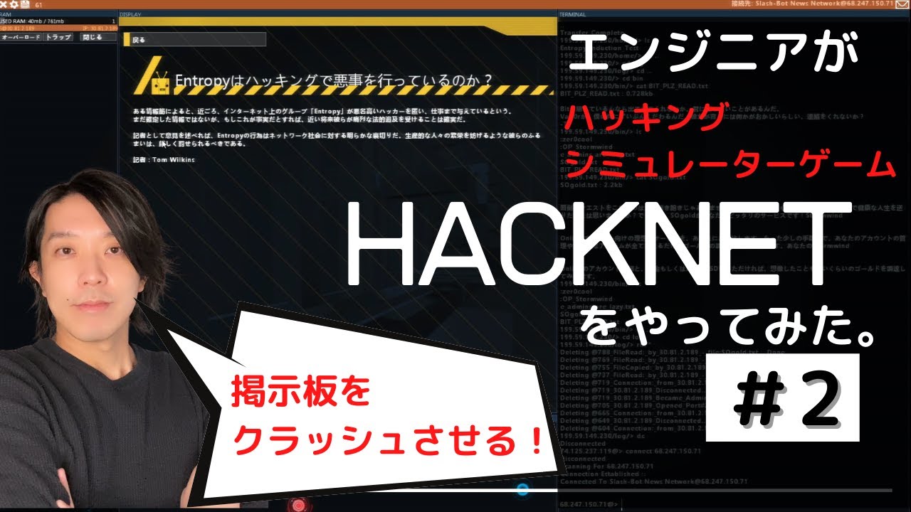 エンジニアがハッキング シミュレーターゲーム Hacknet やってみた 3 ハッカーチームの仕事をこなしていく プログラミング Youtube