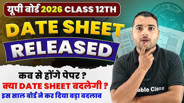 UP Board Class 12th 2026 Exam Date Sheet | Exam Date Sheet 2026 Class 12