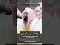 Beautiful Surah Al Qadr Recitation Sheikh Abdurrahman As Sudais Beautiful Surah Al Qadr Recitation Sheikh Abdurrahman As Sudais