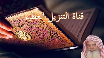 علي الحذيفي سورة المائده | Ali Al-Hudaifi Sourat Al-Maedah