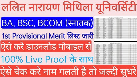 lnmu part 1 provisional merit list 2021-first provisional Merit, lnmu ug provisional merit list 2021