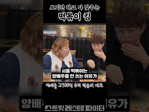 매출 2700억, 두끼 떡볶이 대표.