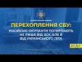 Російські окупанти потерпають не лише від наших воїнів, але й від українського літа