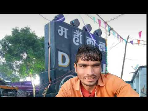 महाकाल 🔔डीजे 👈शादी 👌वीडियो🎹 कॉमेडी