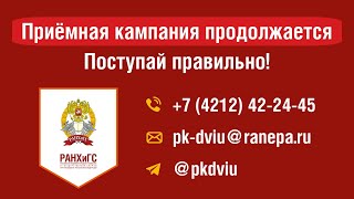 Приёмная кампания продолжается!