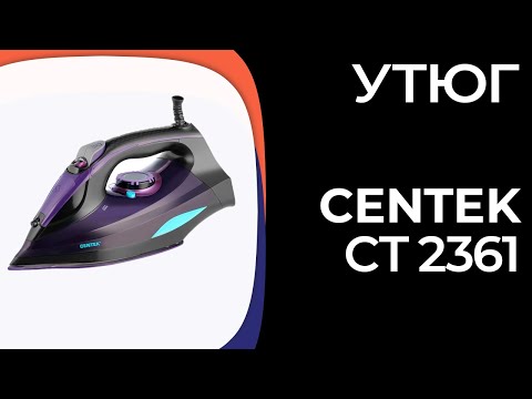 Утюг Centek CT 2361