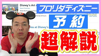 ディズニー フロリダ編 ディズニー大好き芸人 Youtube