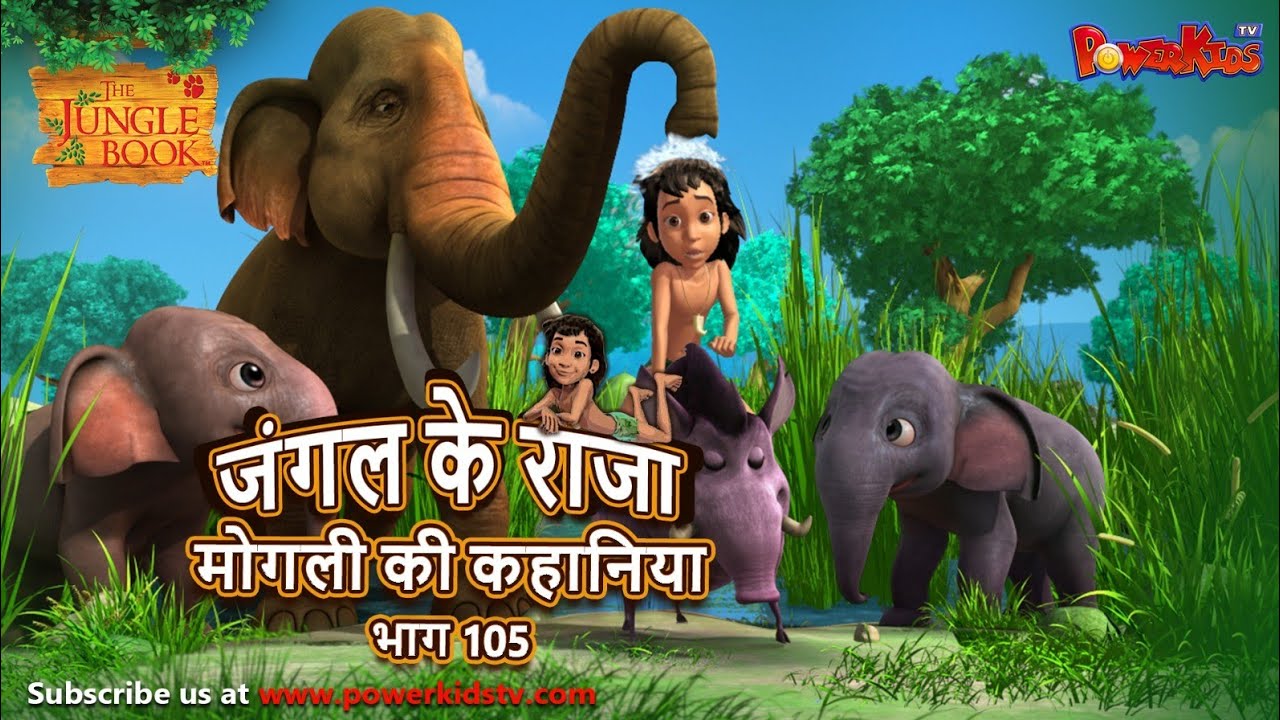 105 The Jungle Book 105-the-jungle-book