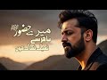 Bahar Se Theek Thaak Hoon Main Per Mere Huzoor Atif Aslam Ai Vocals Muneeb Qureshi 