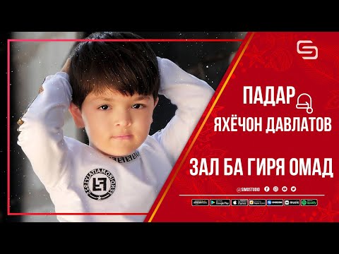 Яхёчон Давлатов -