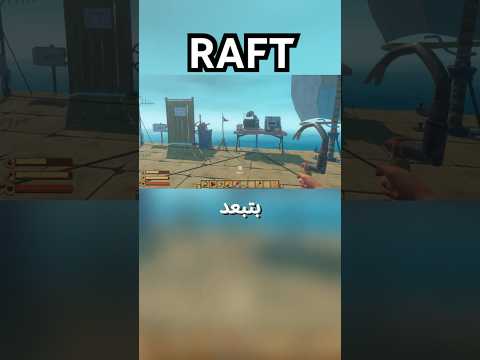  ليه السفينة ماشية بالعكس حد عنده تفسير