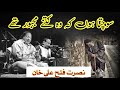 Sochta hoon kay  wo kitnay majboor thy qawali nusrat fateh ali khan  qawali  chishtimediapakistan