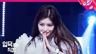 [입덕직캠] 에버글로우 이런 직캠 4K '봉봉쇼콜라(Bon Bon Chocolat)' (EVERGLOW YIREN FanCam) | @MCOUNTDOWN_2019.3.21