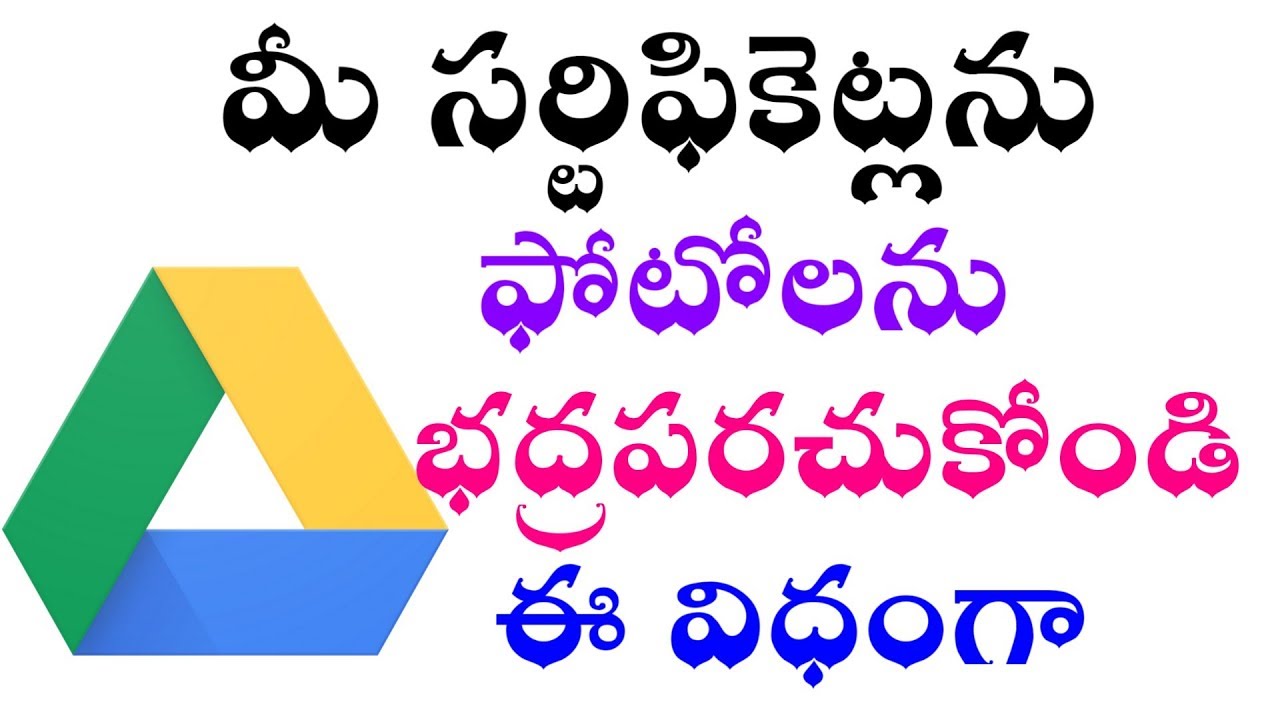 How To Upload Certificates In Google Drive In Telugu How To Upload Photos In Google Drive how-to-upload-certificates-in-google-drive-in-telugu-how-to-upload-photos-in-google-drive