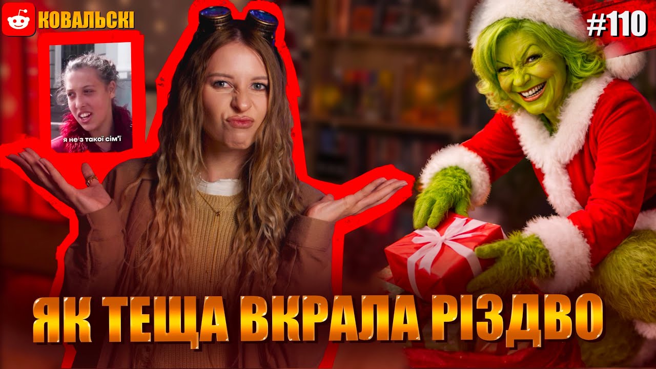 Контролююча свекруха 🚩 Багата сімʼя дівчини 🚩 Переписка нареченого 🚩 реддіт українською 🐧🐧