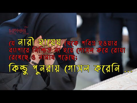 ভিডিও: রোজা আমাদের বহুমুখী অপারেটিং সিস্টেম