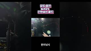 한치낚시 감도 미친 로드#한치낚시 #낚시 #선상낚시