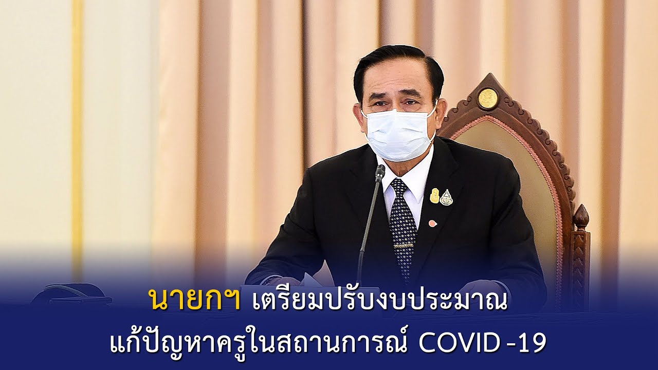 รอบวันทันข่าว สพฐ. วันที่ 8 มกราคม 2564